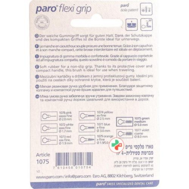 Paro Flexi Grip 5мм Mittel Grun 4 штуки