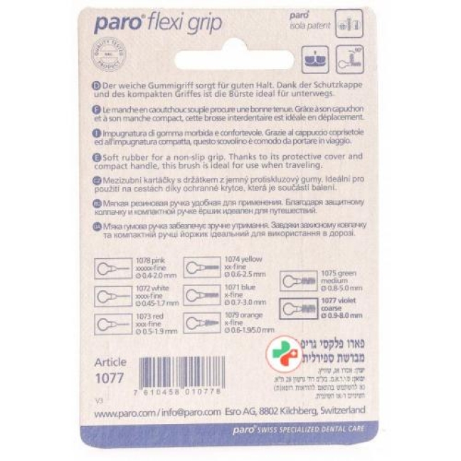 Paro Flexi Grip 8мм Mittel-Grob Violett 4 штуки